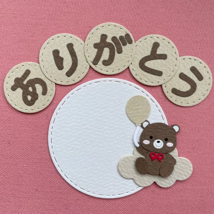 ゆるいくまさん〖 ありがとう 〗卒園 卒業 ふわふわ バルーン 寄せ書き/ 03
