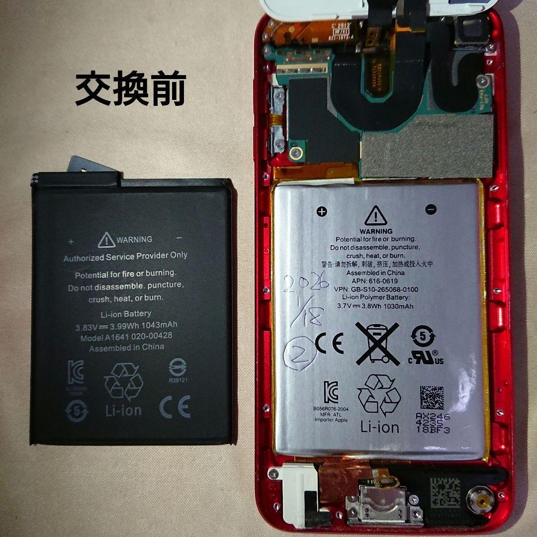 1173.新品バッテリー iPod touch 第5世代 レッド 32GB