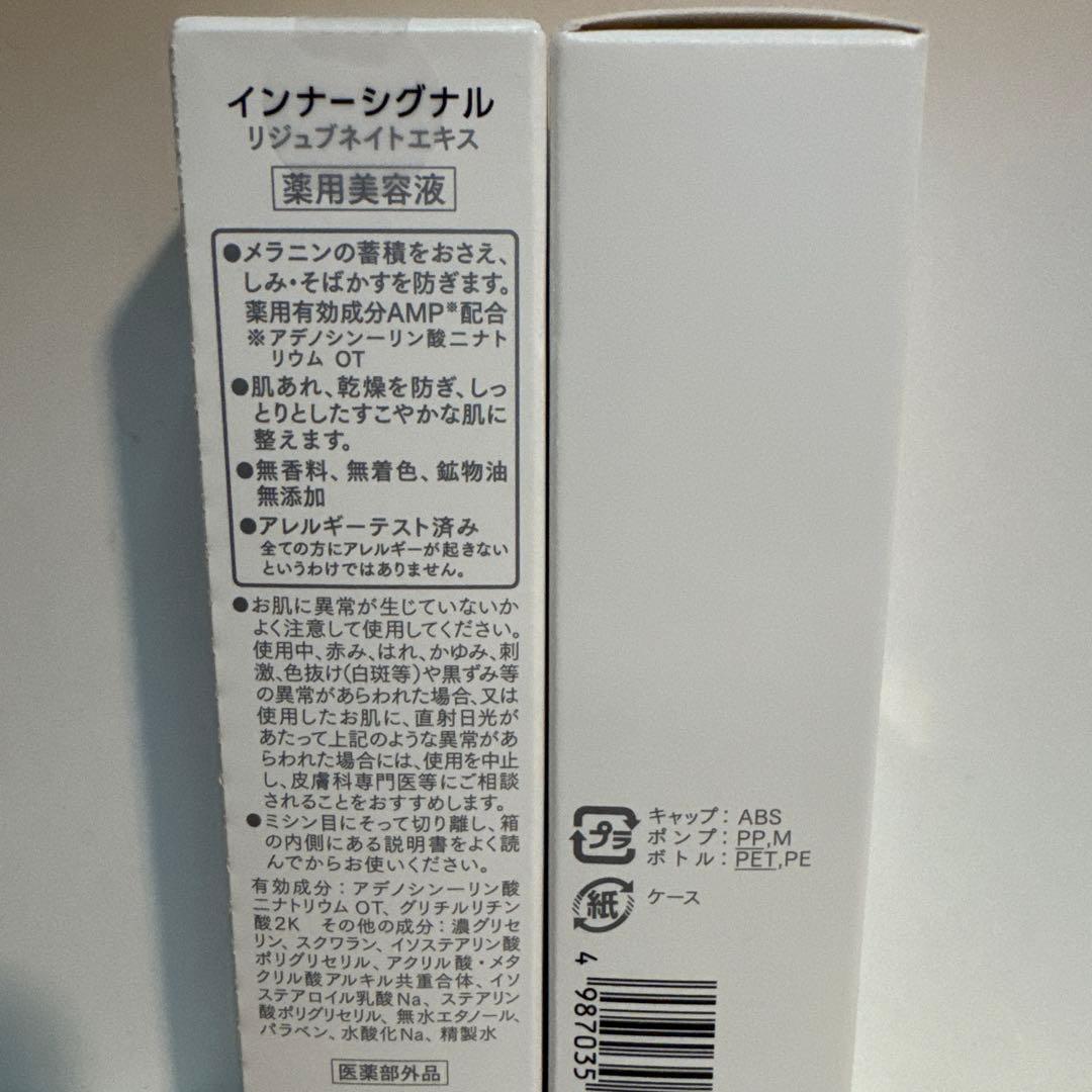 大塚製薬　インナーシグナルセット