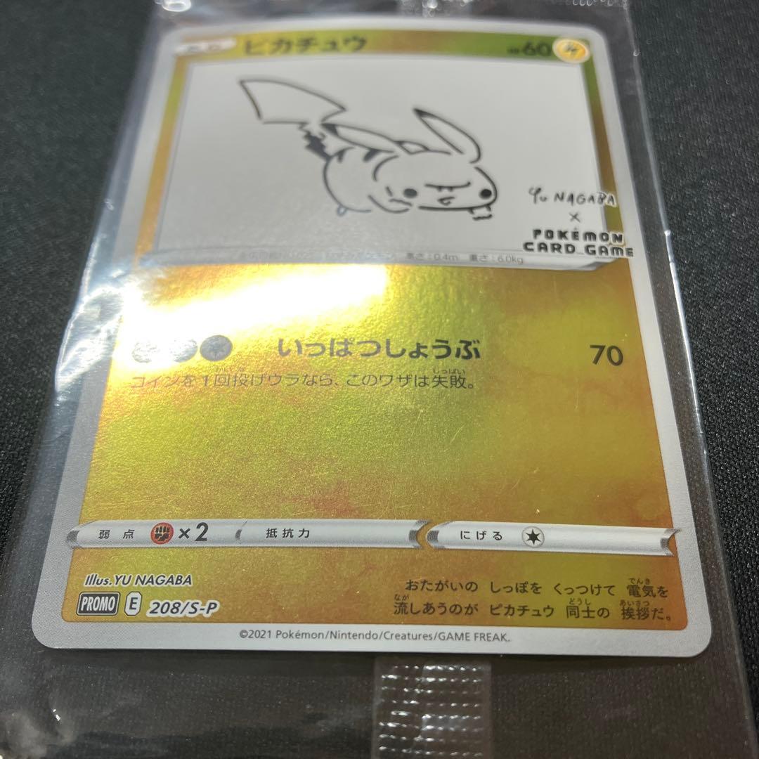 未開封 ポケモンカード　ピカチュウ　yu nagaba