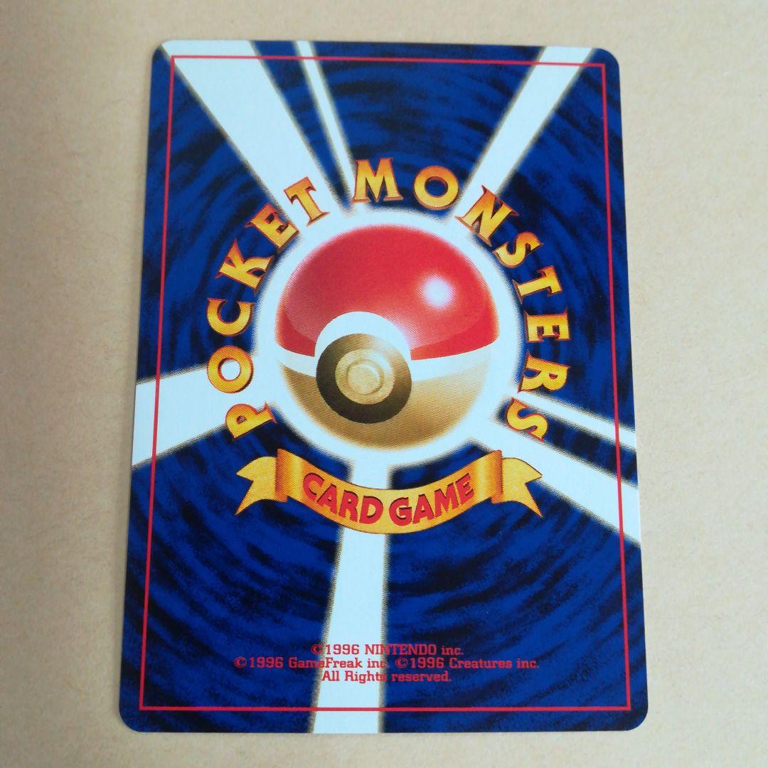 旧裏　ベイリーフ　ポケモンカード　pokemoncard pokeca