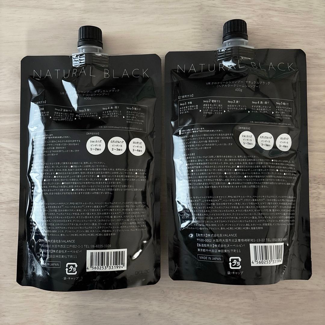 バランローズ KURO クリームシャンプー ナチュラルブラック 2個セット 新品