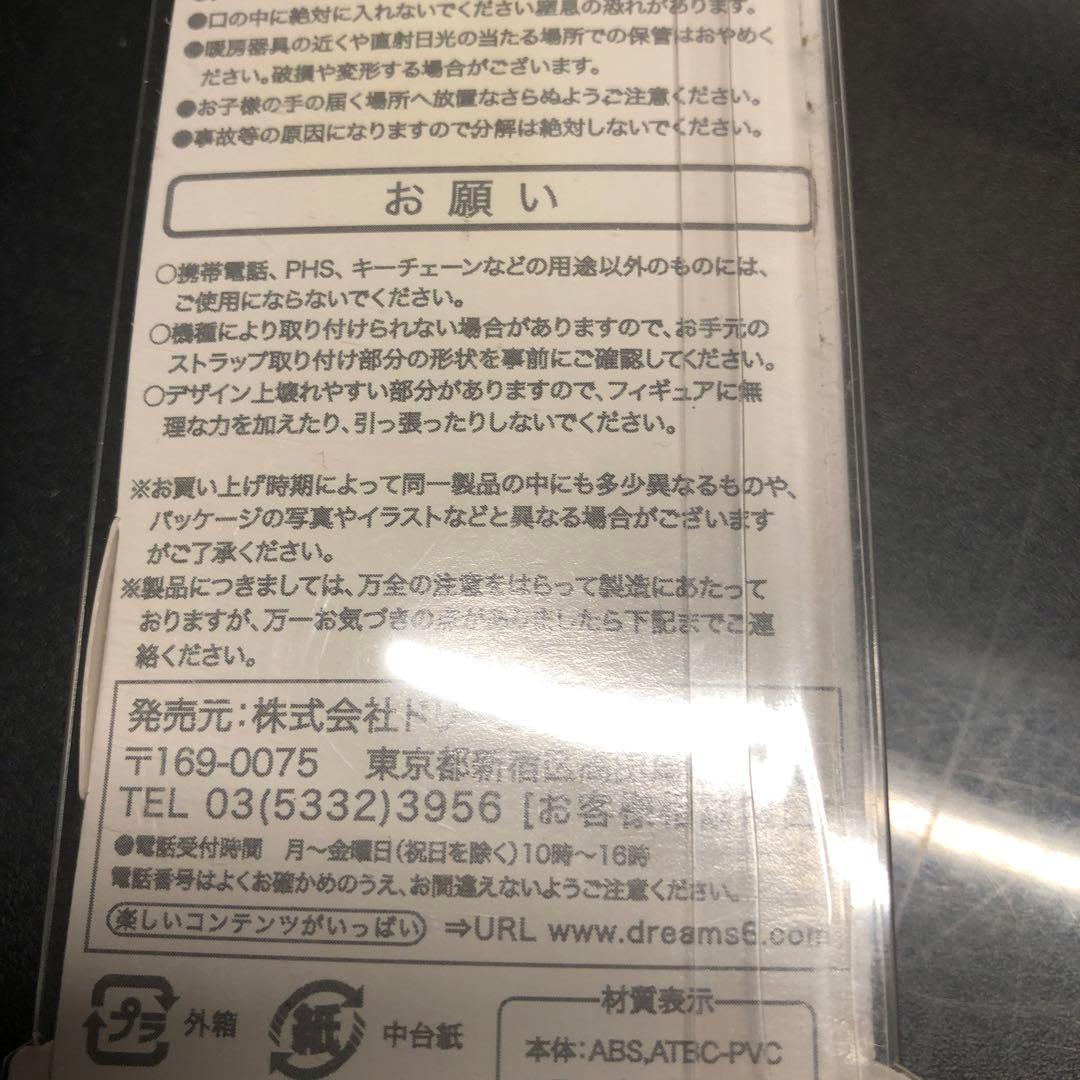 ソニーエンジェル モバイルストラップ マヨネーズボトル入り キューピー人形