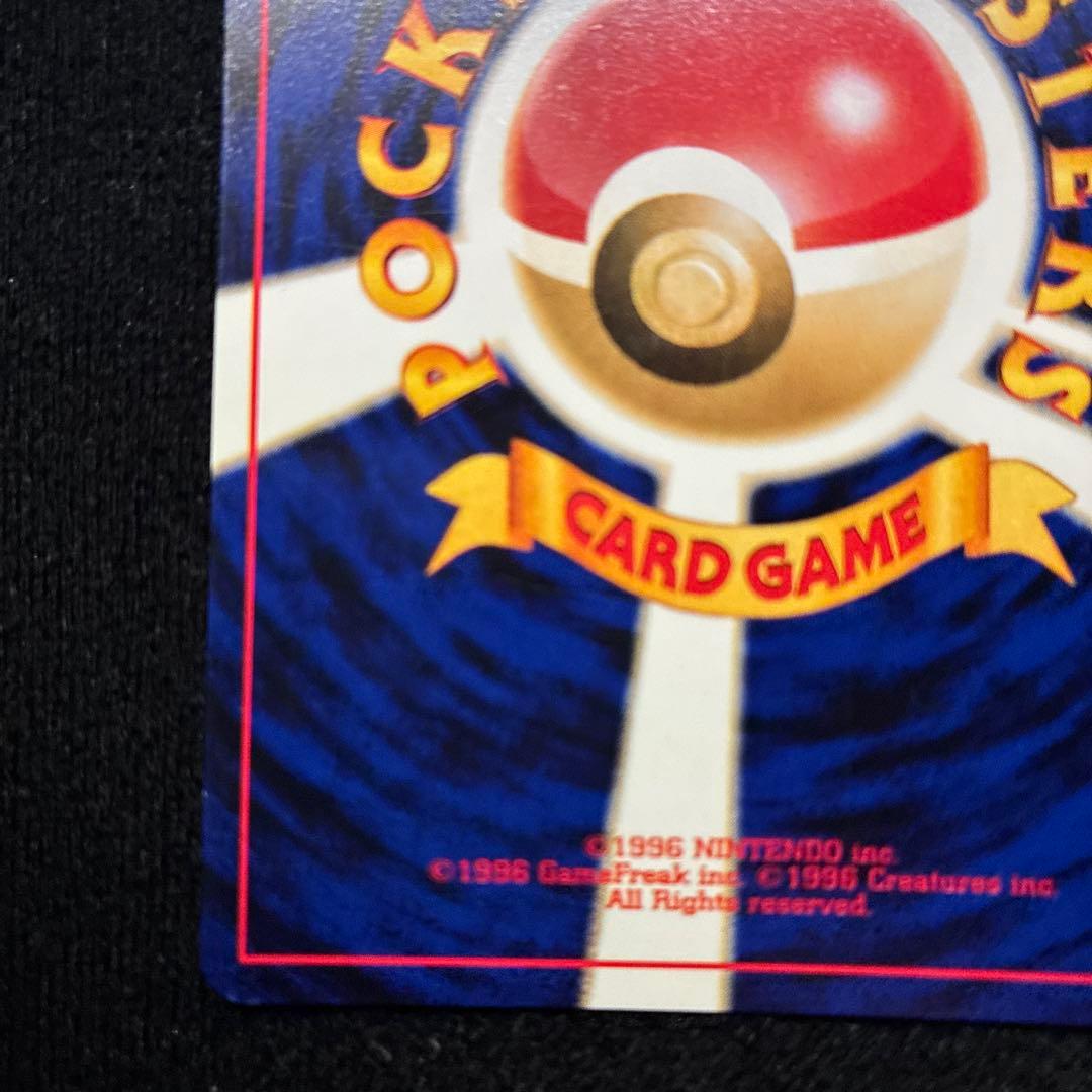 美品　旧裏　ポケモンカード　スターミー　151