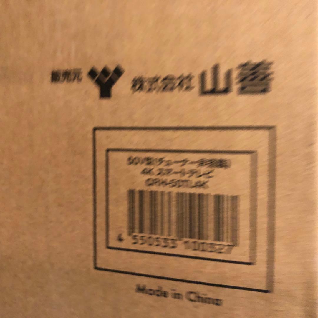 山善50V型 4K Google TV QRH5014K(TVチューナー非搭載)