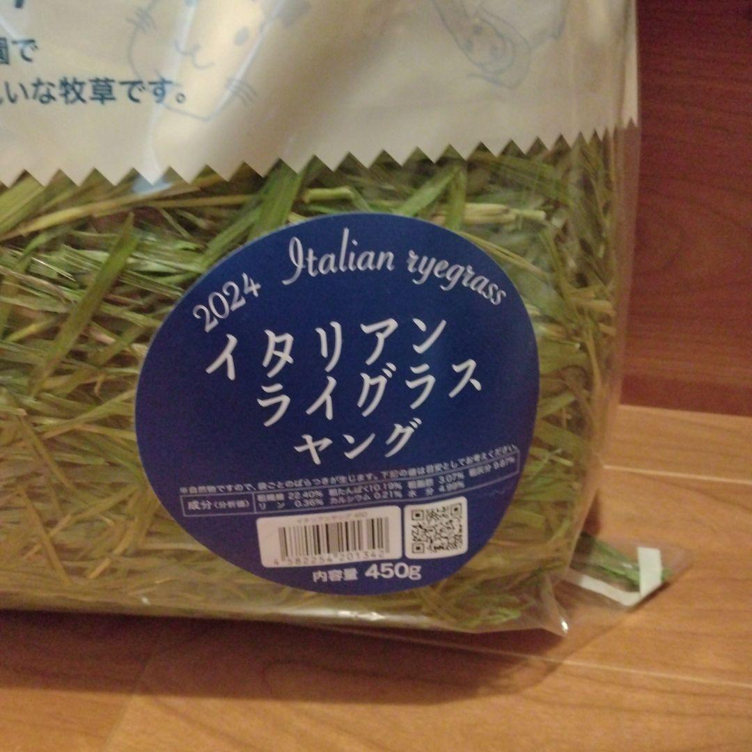 Wooly イタリアンライグラス 450g