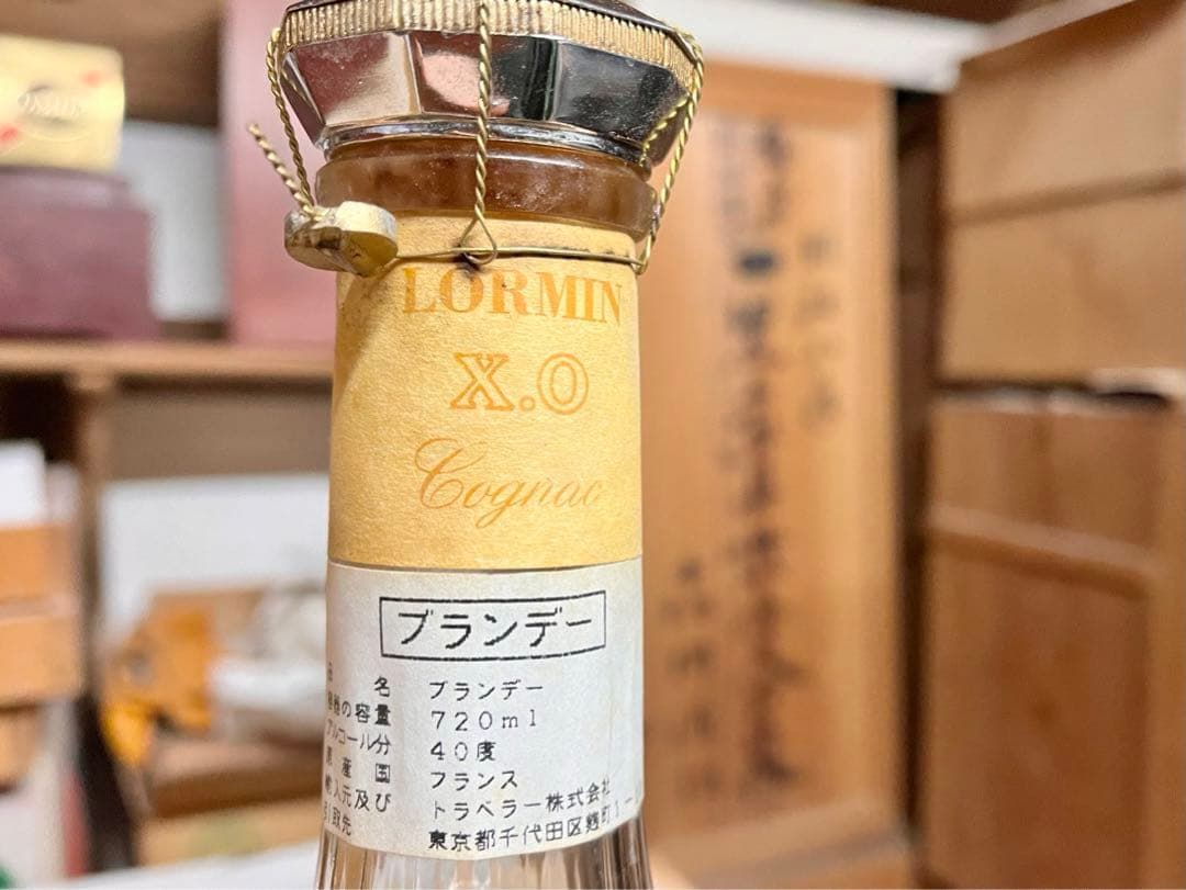LORMIN ローミン XO コニャック