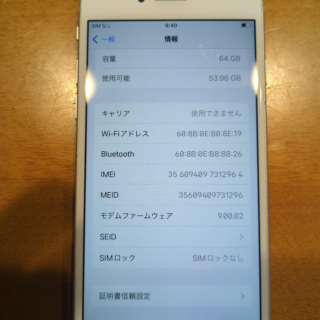 Apple iPhone8 64GB ホワイト シムフリー　 画面傷あり