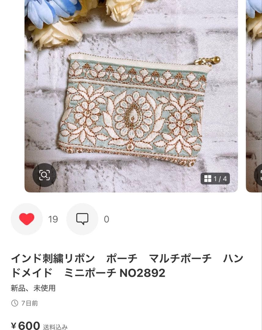 インド刺繍リボン　キーホルダー　タッセル　キーリング　チャーム　NO2924