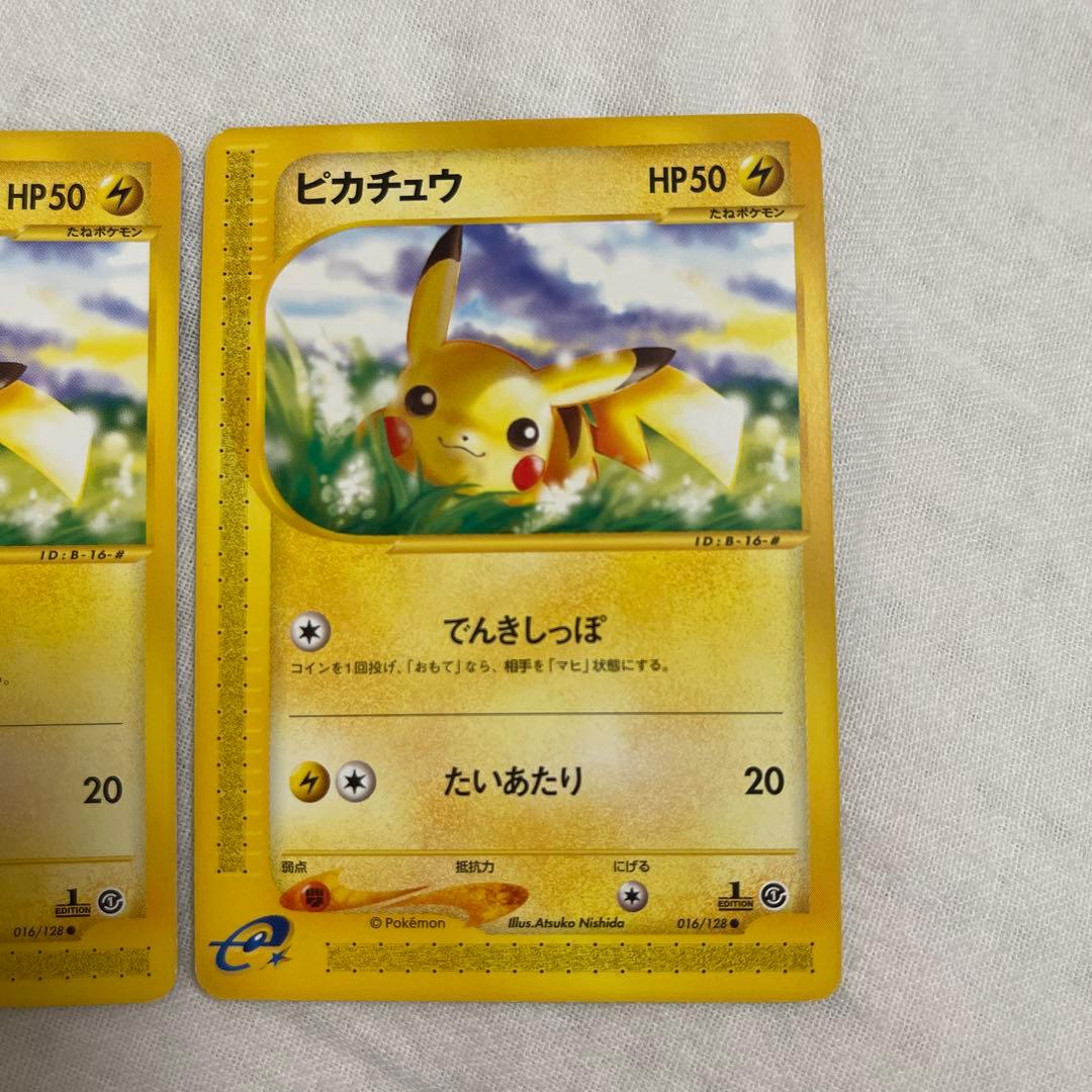 ピカチュウ トレーディングカード 3枚セット