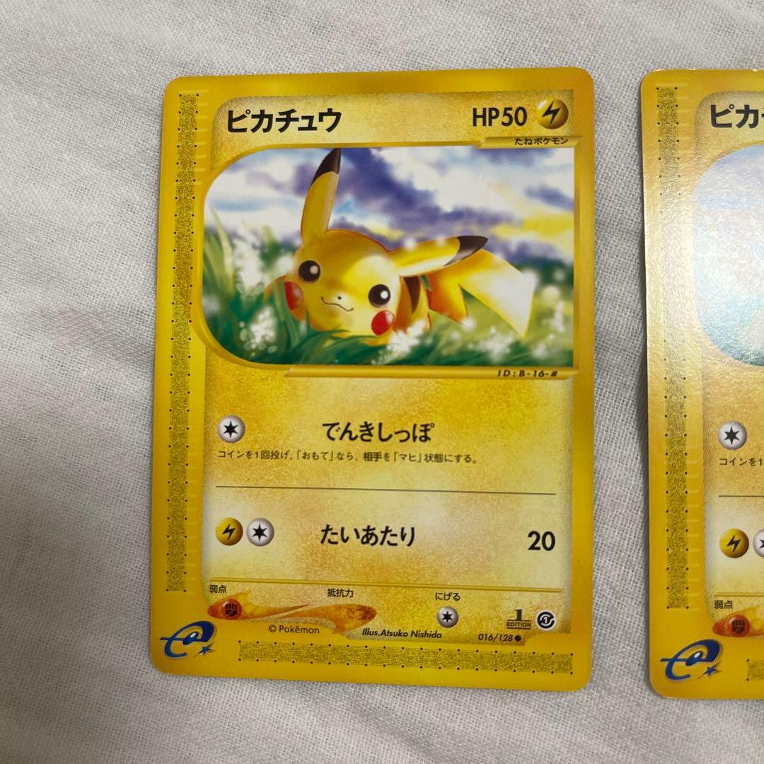 ピカチュウ トレーディングカード 3枚セット