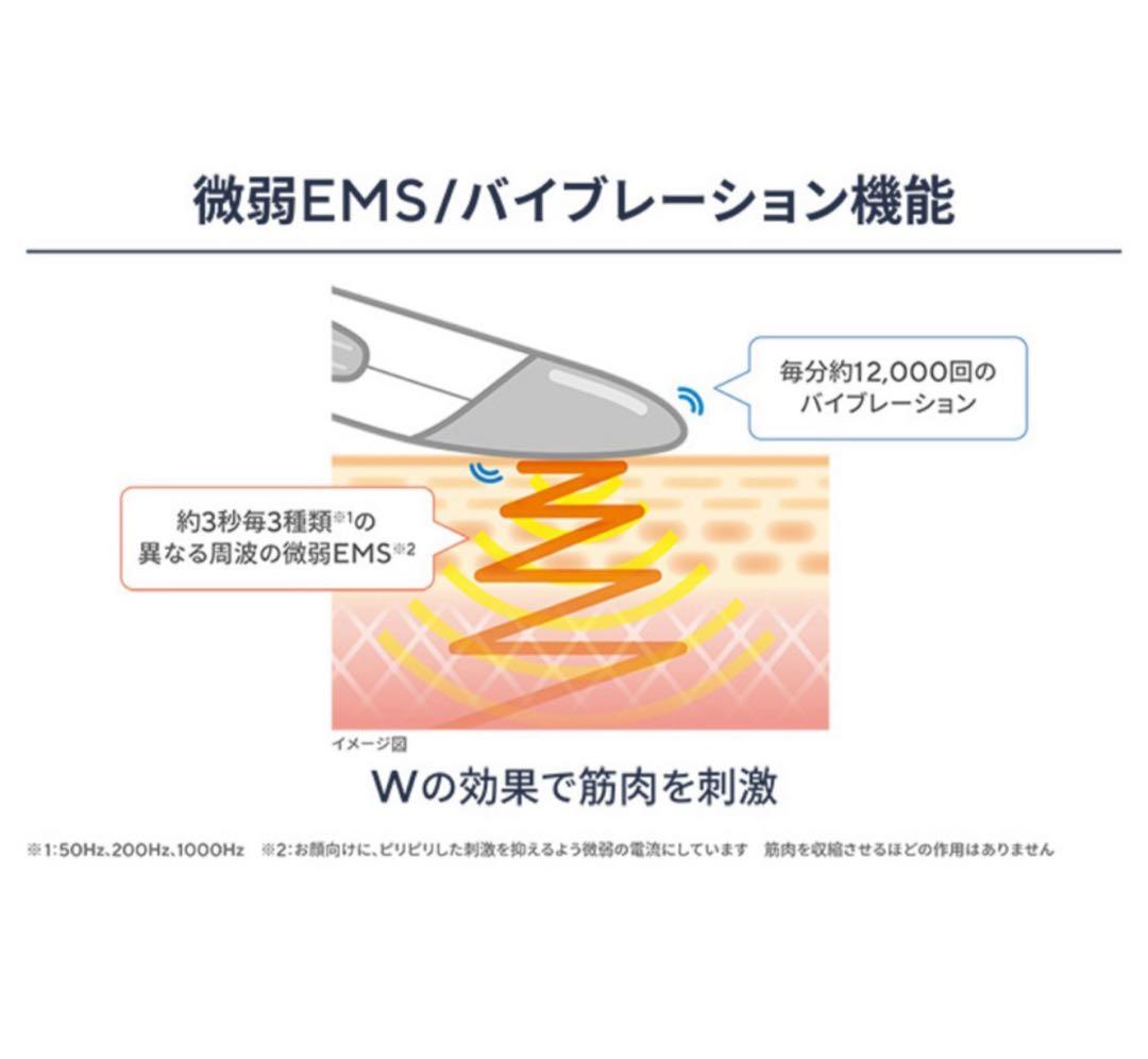 ブランフィーネ スーパートリプルブースター （EMS美顔器 ） USED
