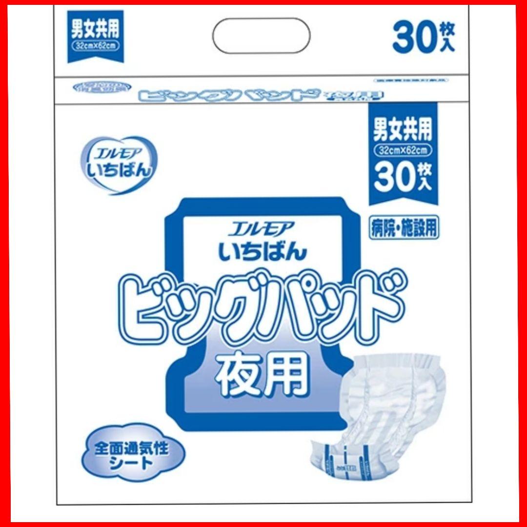 【新品未使用】エルモア いちばん ビッグパッド 夜用 30枚入り×4バック