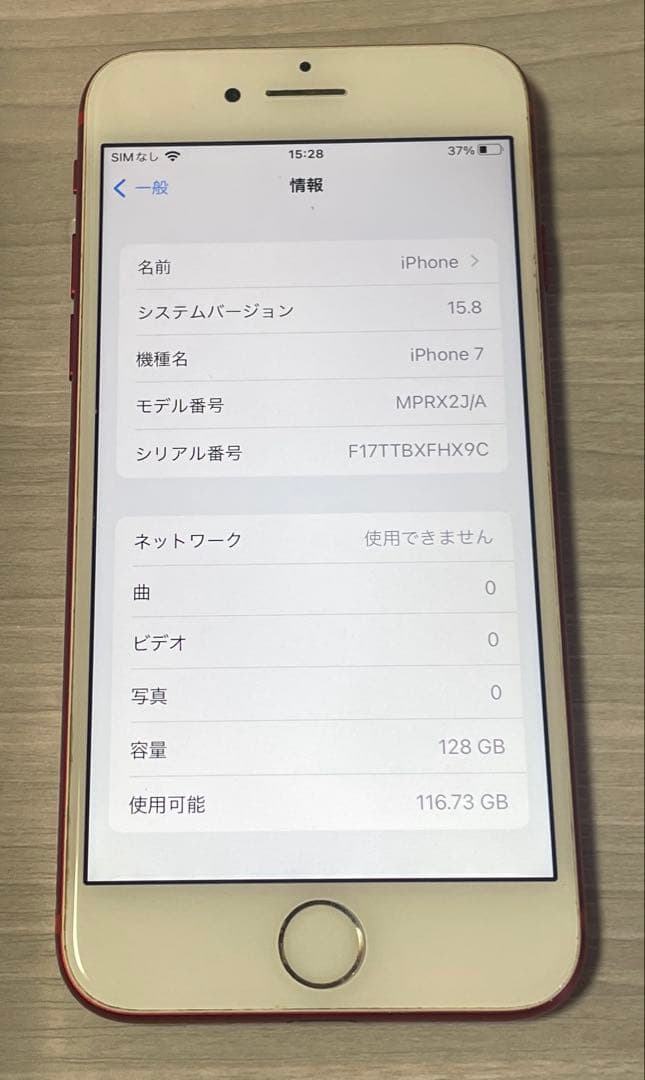 美品バッテリー新品100%iPhone7 128GB