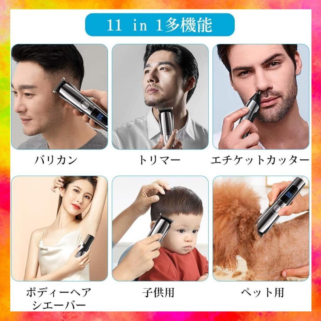 ❤11in1もの超多機能ハイスペック最新最先端モデル♪❤高機能☆万能バリカン