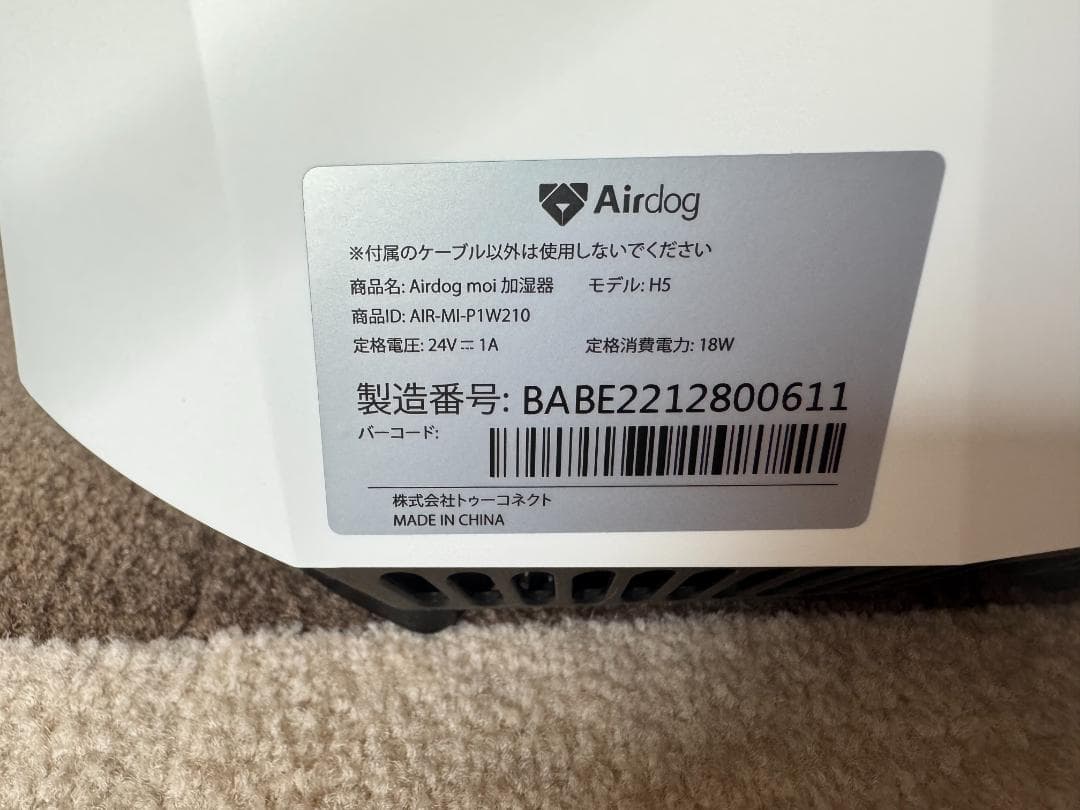 【mizu】【新品未使用】Airdog moi ホワイト加湿器