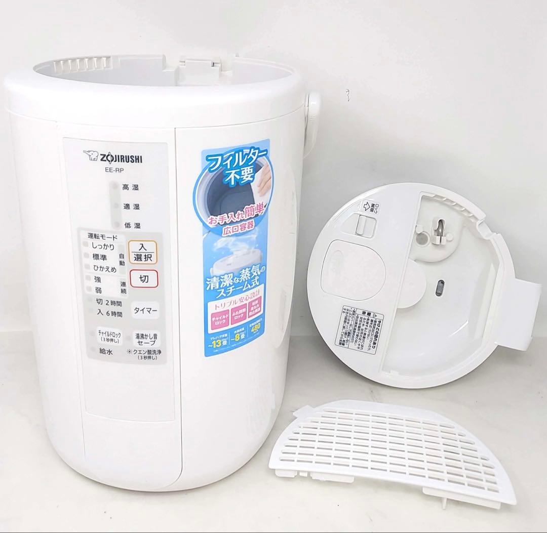 ZOJIRUSHI スチーム式加湿器 EE-RP50 2019年製