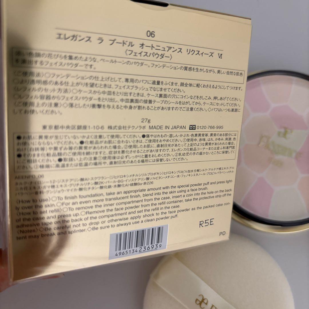 Elegance フェイスパウダーラ プードル オートニュアンス リクスィーズ