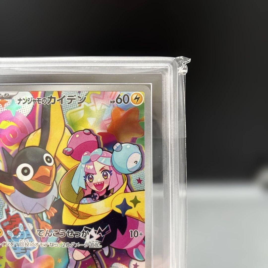 ポケモンカード ナンジャモのカイデン　バトルパートナーズ プロモ ARS10