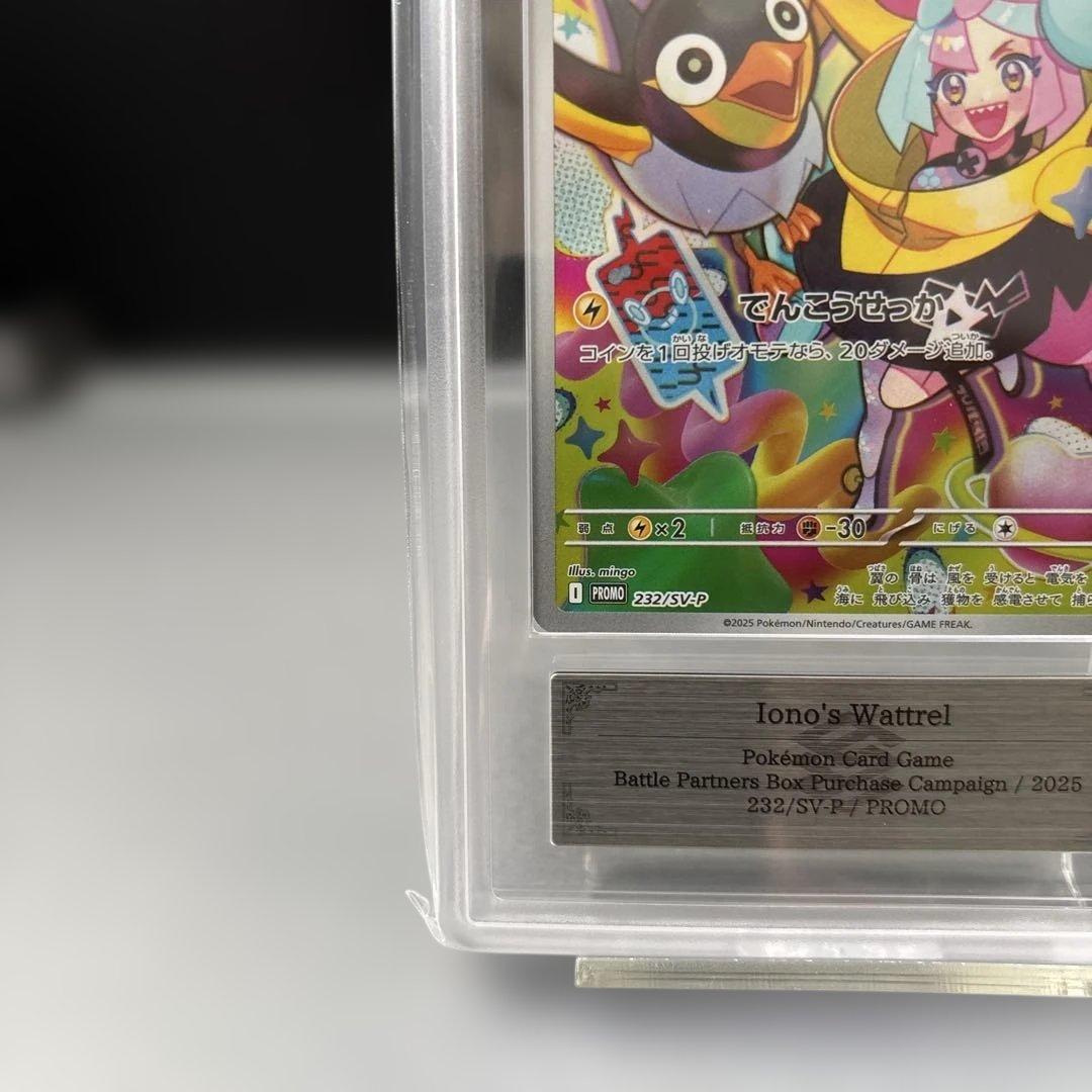 ポケモンカード ナンジャモのカイデン　バトルパートナーズ プロモ ARS10