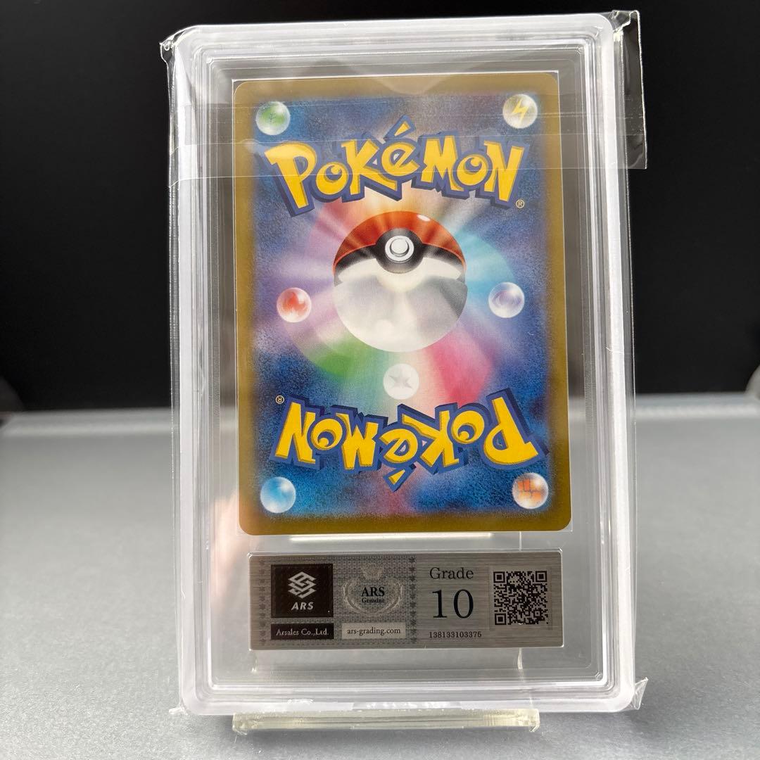 ポケモンカード ナンジャモのカイデン　バトルパートナーズ プロモ ARS10
