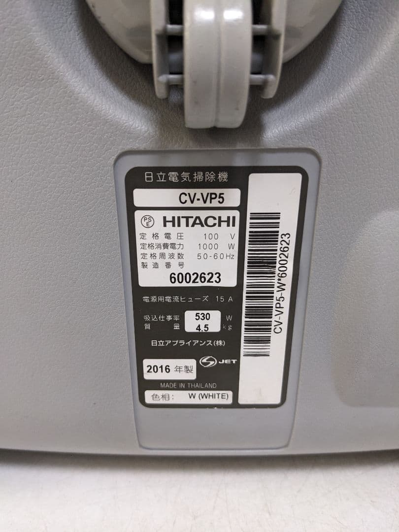 HITACHI 日立 CV-VP5 紙パック式掃除機 2016年製