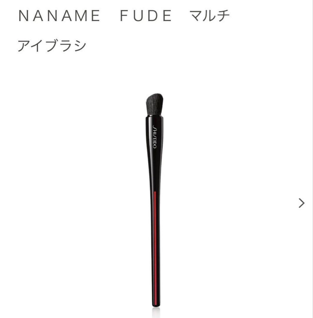 資生堂　メイクブラシセット