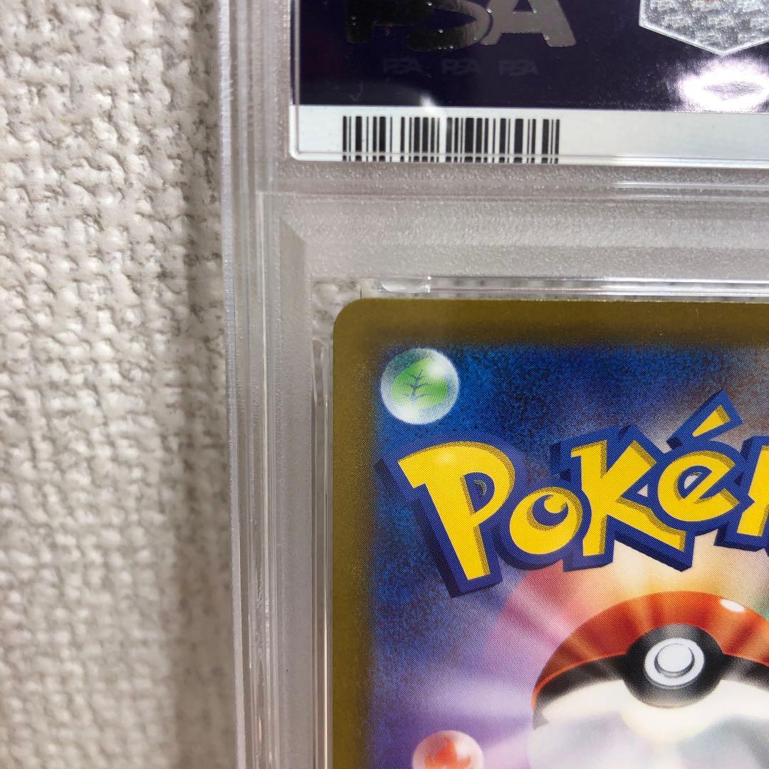 PSA10 ピカチュウ　001/SV-P プロモ