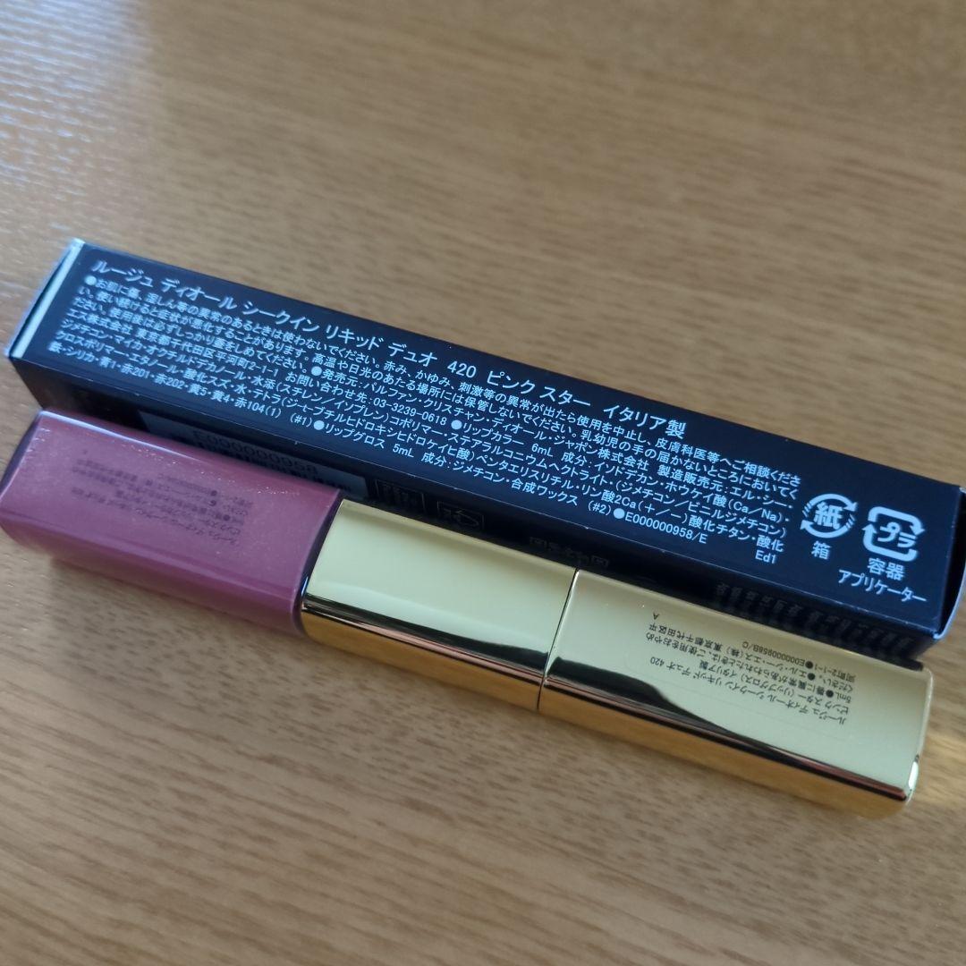 ディオール　ルージュ ディオール シークイン リキッド デュオ 420 ホリデー