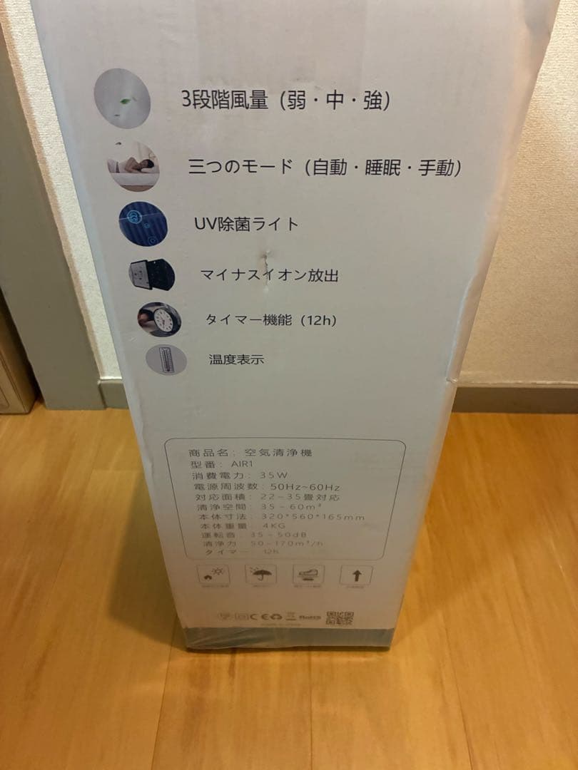 invtop 空気清浄機 99.8%除菌