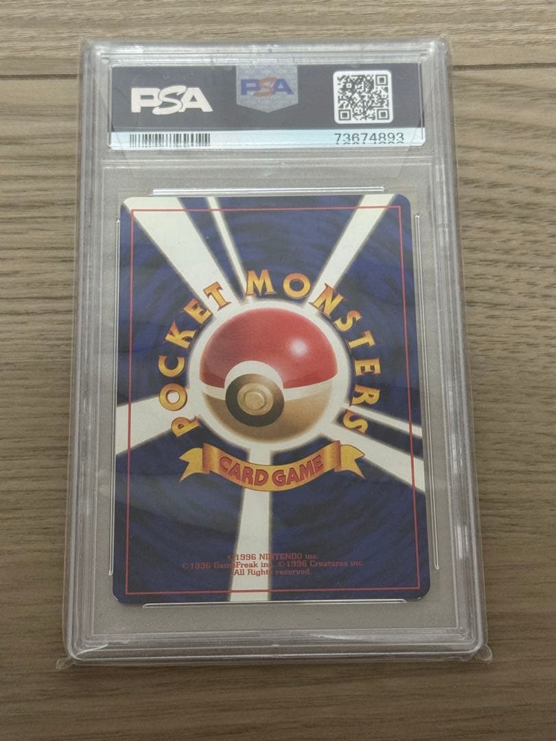 キレイハナ 旧裏 psa9