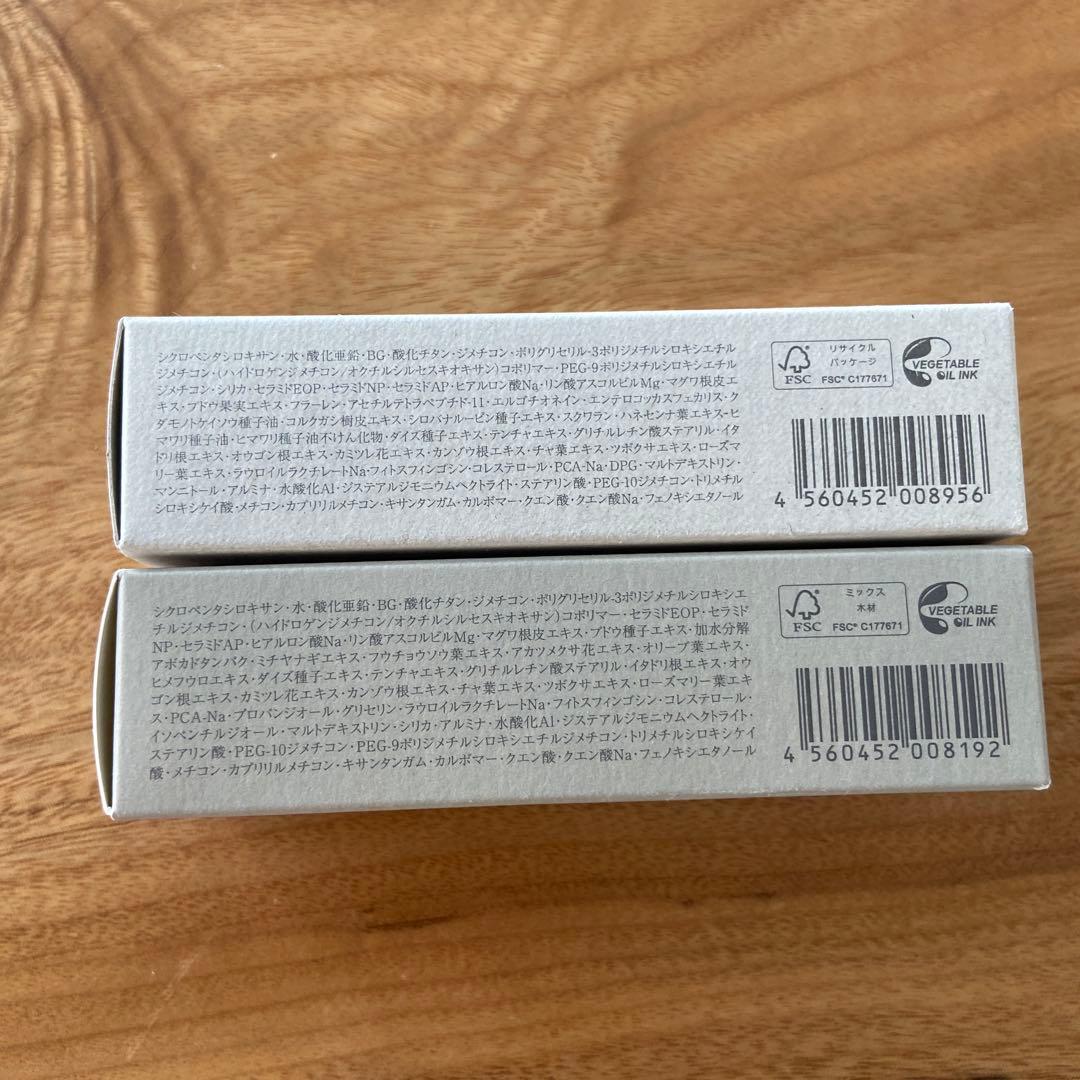 P.G.C.D. 化粧下地 2個セット