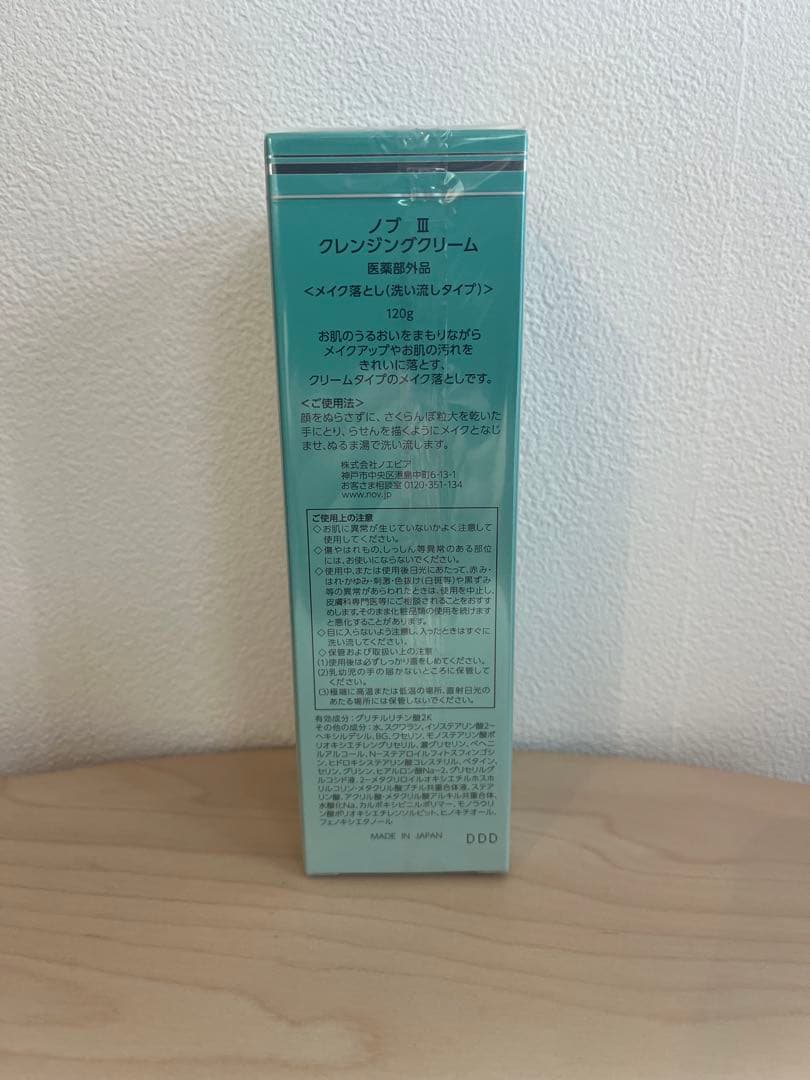 【新品 未開封】 2箱セット NOV/ノブIII クレンジングクリーム 120g