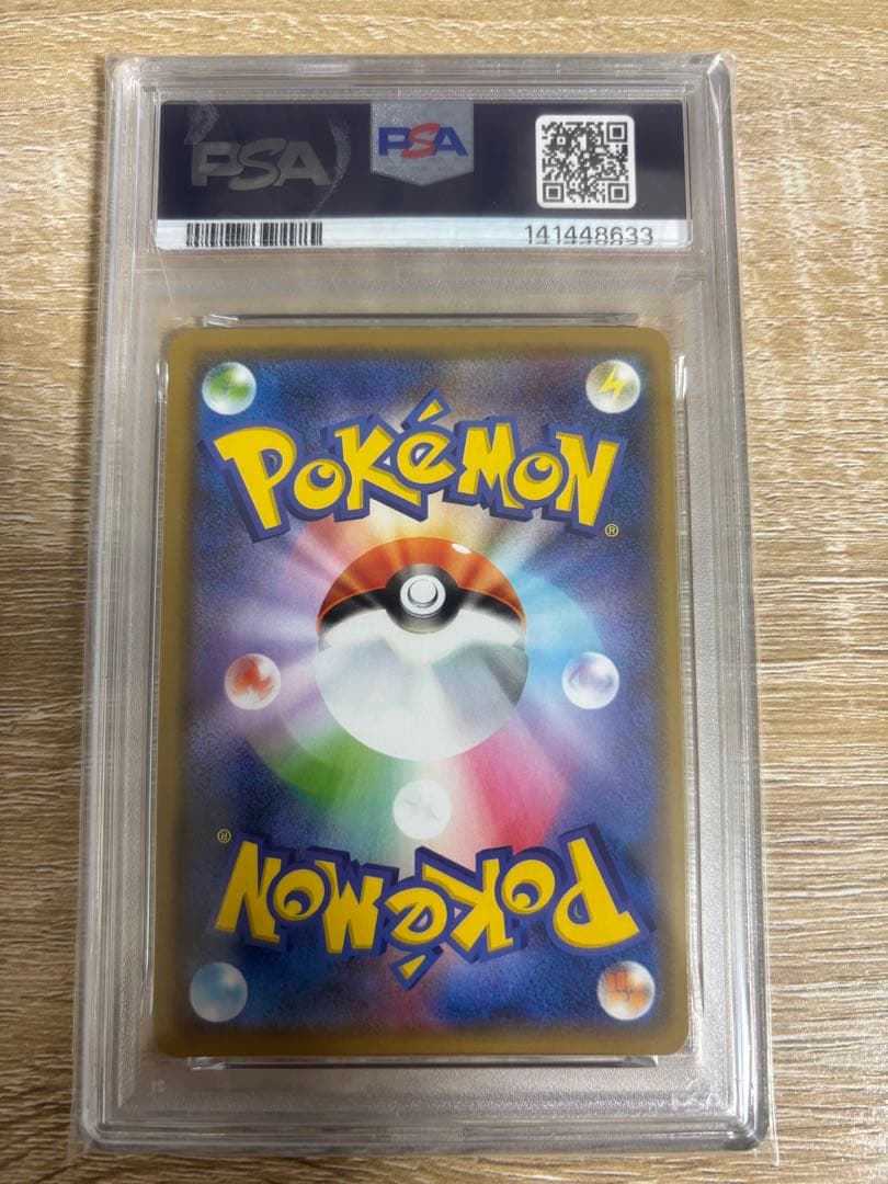 ポケモンカード シャイニースターV ゲンガー PSA10【匿名配送】