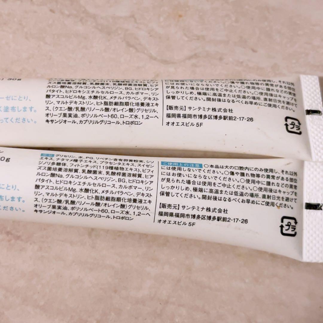 mi☆残量確認☆ 2本 ドクターデンタルワン 30g 犬用口腔ジェル
