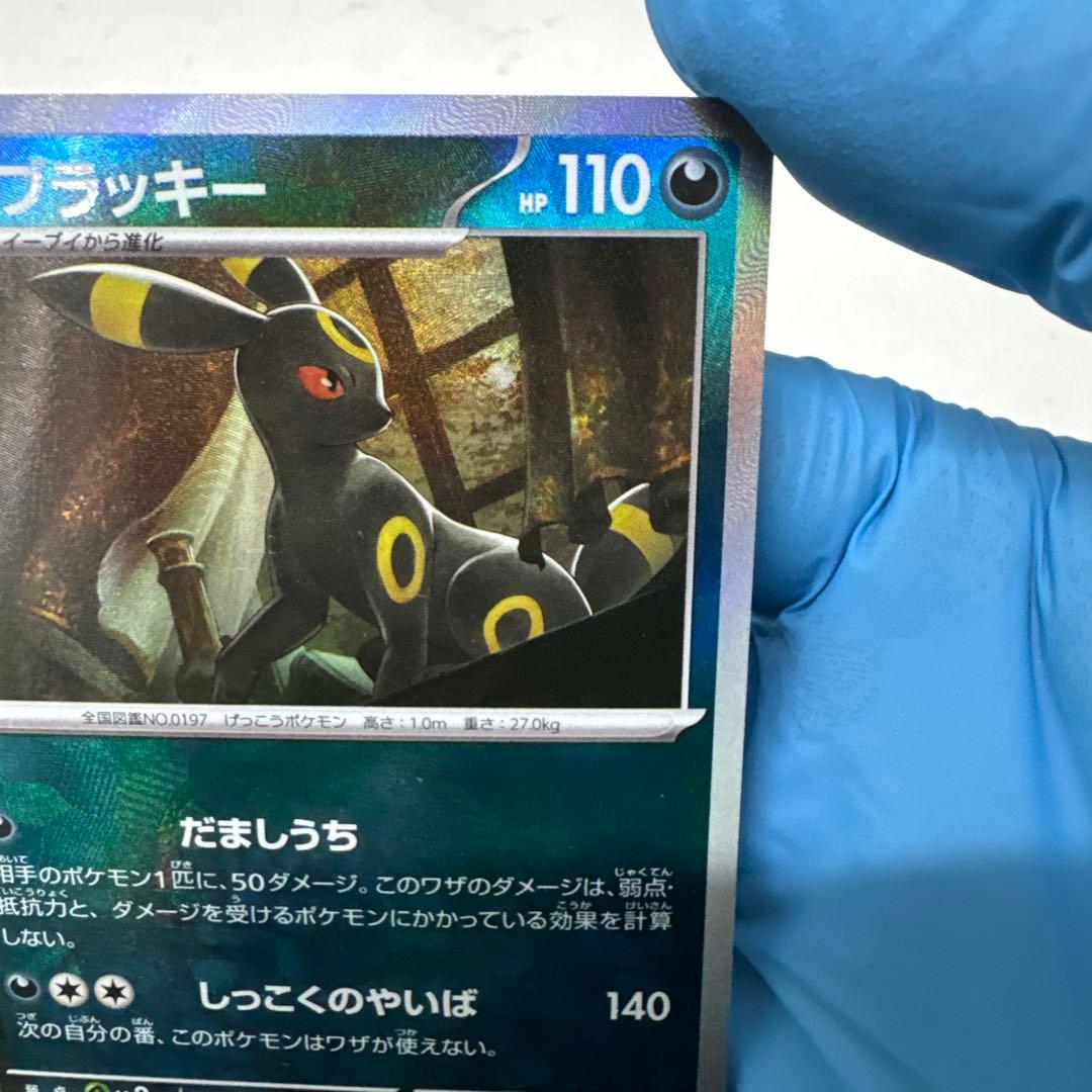 ポケモンカード　ブラッキー マスターボール　092/187