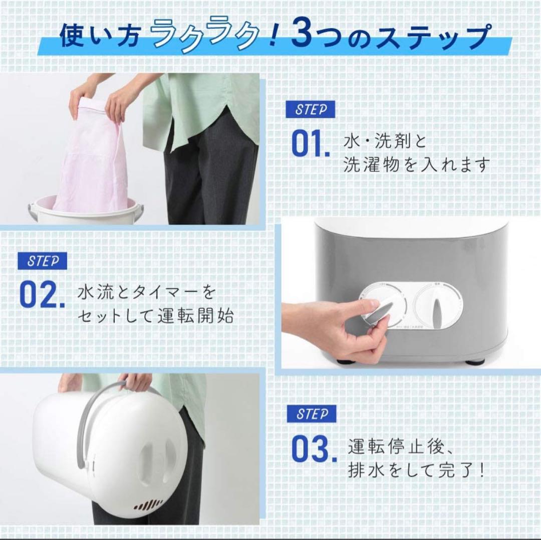 MAXZEN バケツ洗濯機