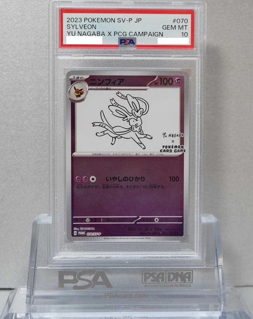 ポケモンカード PSA10 鑑定番号連番 9枚セット ブラッキー イーブイ