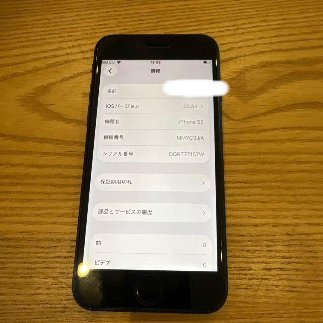 美品　iPhoneSE第3世代64GB SIMフリー