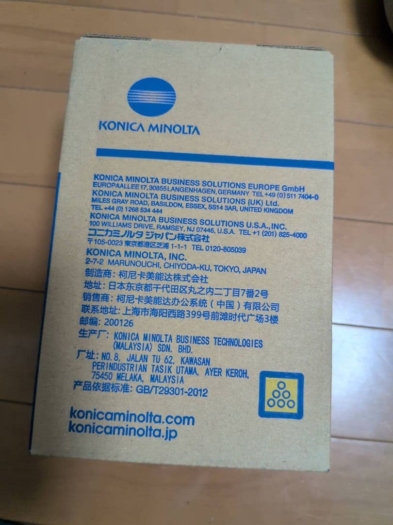 未使用KONICA MINOLTA bizhub TNP79Y トナー イエロー
