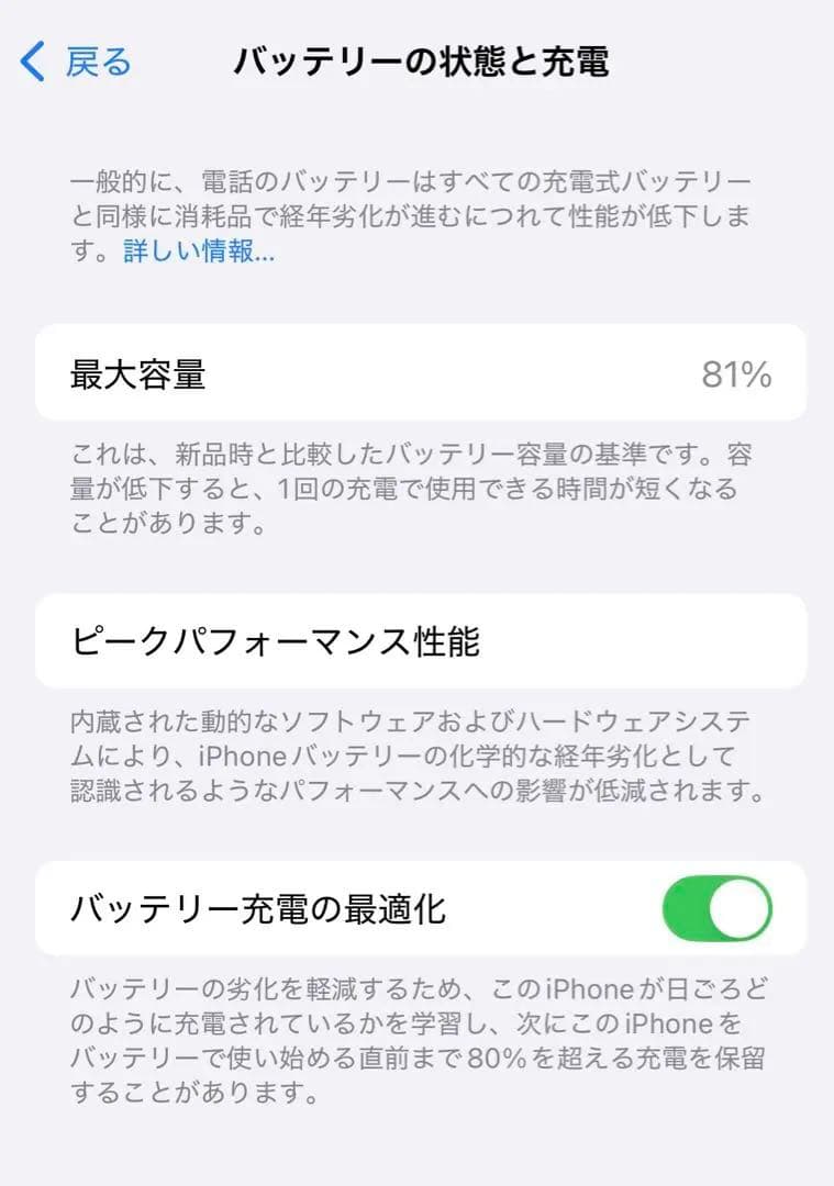 【美品】iPhone 12 Pro 256GB ゴールド SIMフリー 動作良好