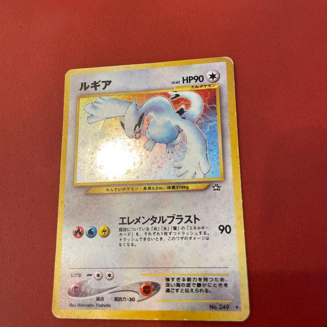 ルギア Lugia ポケモンカード第1弾 新世界へ… 旧裏