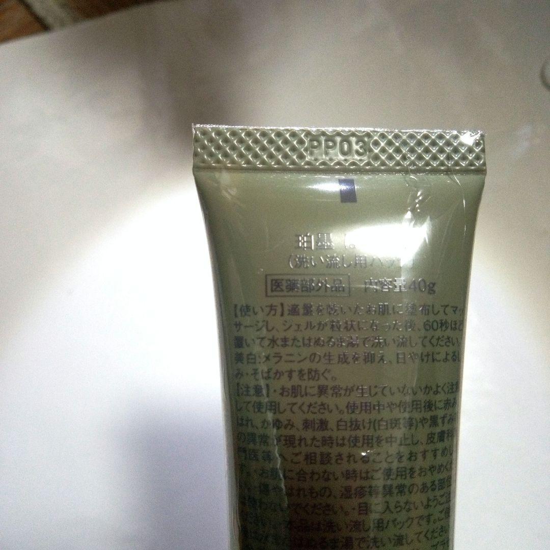 3月購入 珀墨はくぼく 薬用美白 ピーリングジェル 40g 2本 新大和漢方