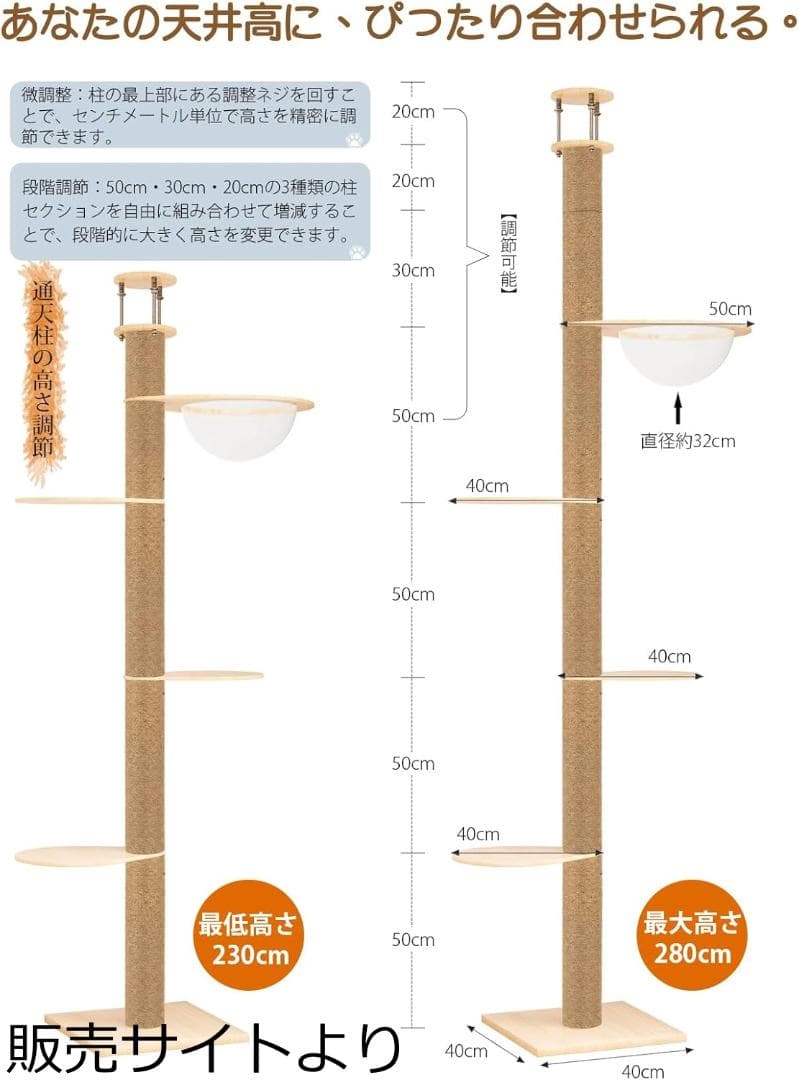 キャットタワー 230～280cm 突っ張り 無垢材 優しい 猫タワー 安定