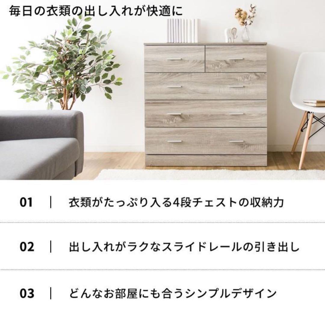 キャビネット　　チェスト　完成品