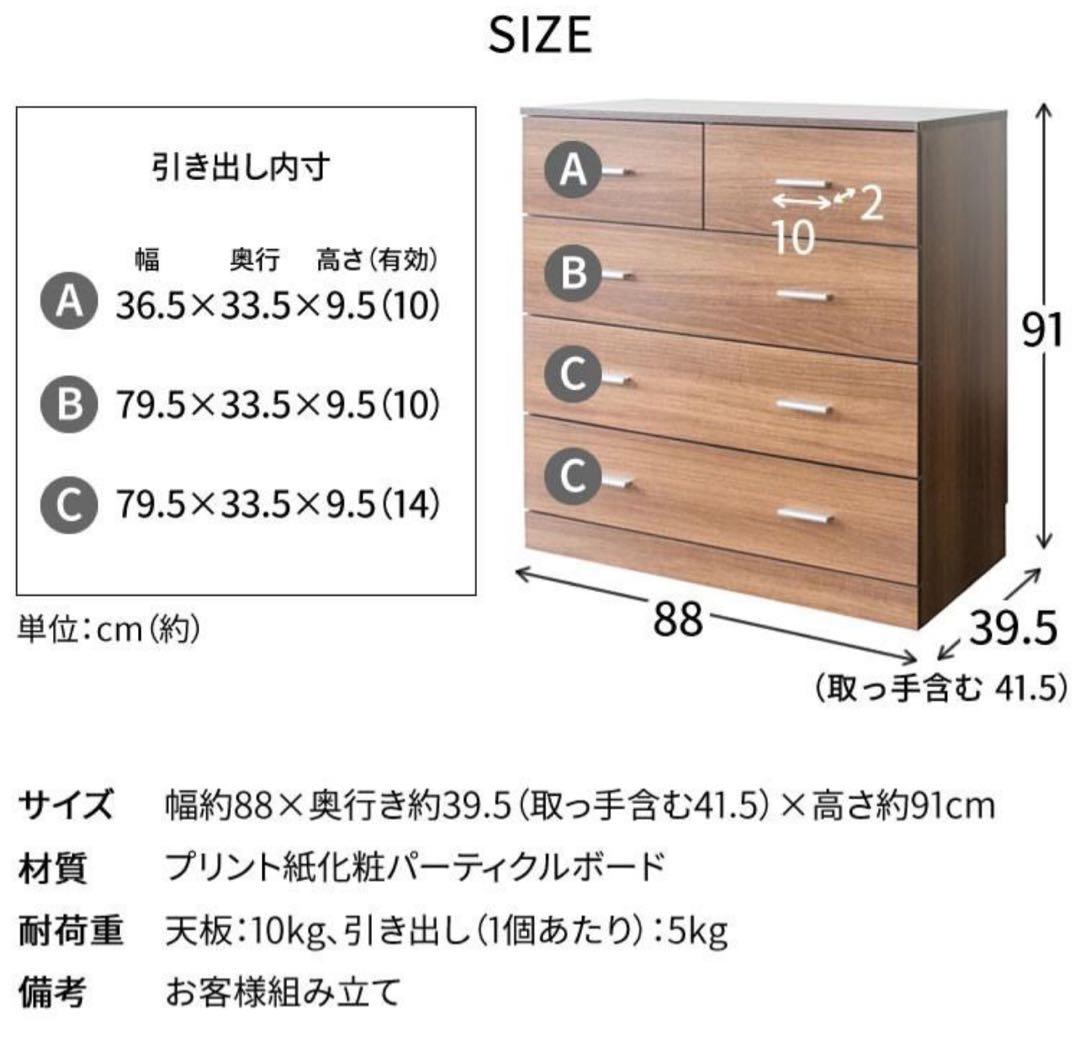 キャビネット　　チェスト　完成品