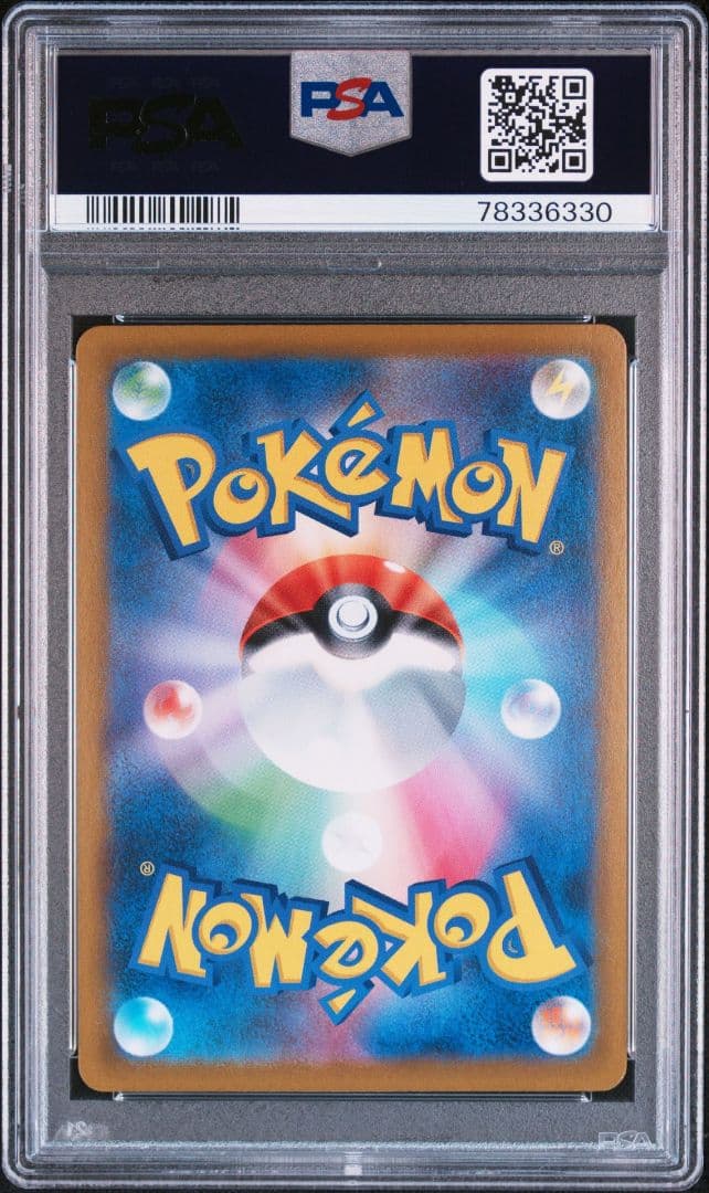 ポケモンカード　ジュペッタ　CHR　psa10