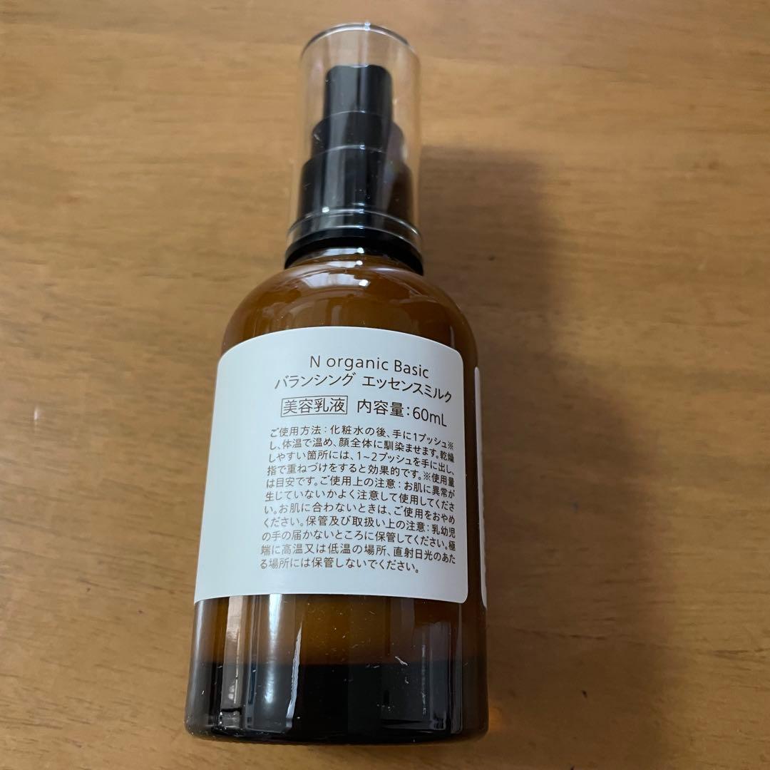 N organic バランシング ローション & エッセンスミルク セット