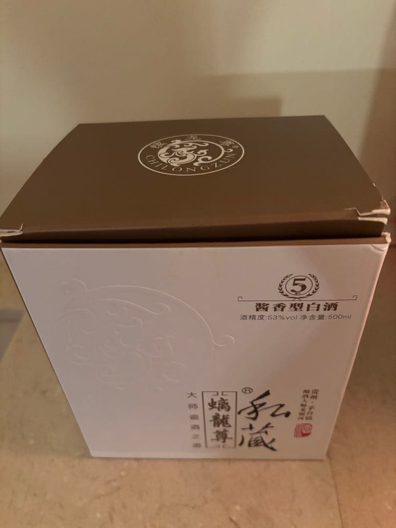 茅台（マオタイ）　白酒