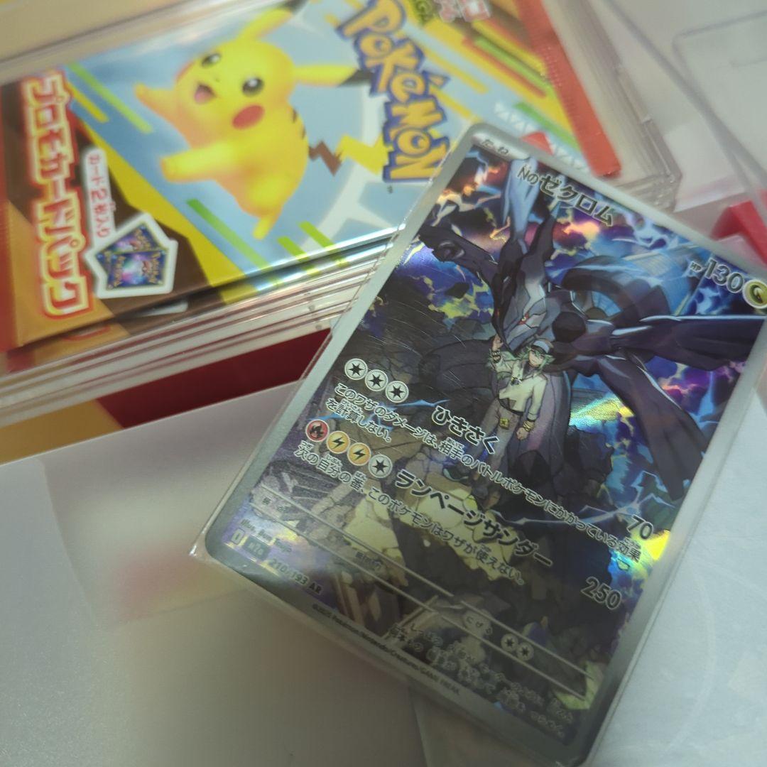①　引退品　ポケモンカード　プロモ2パック　AR